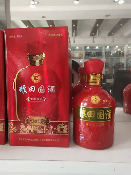 糧田國酒