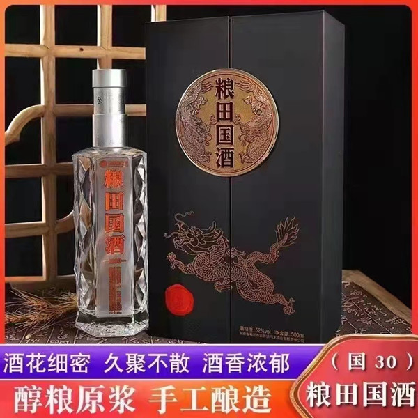 糧田國酒