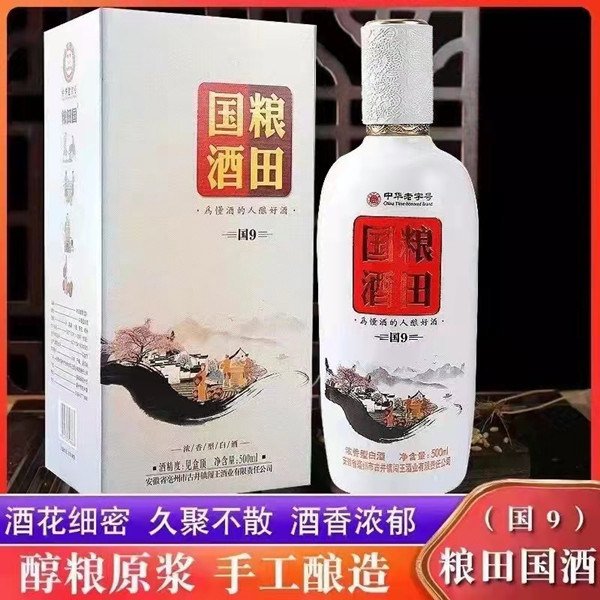 糧田國酒