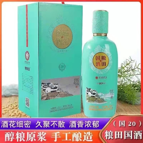 糧田國酒
