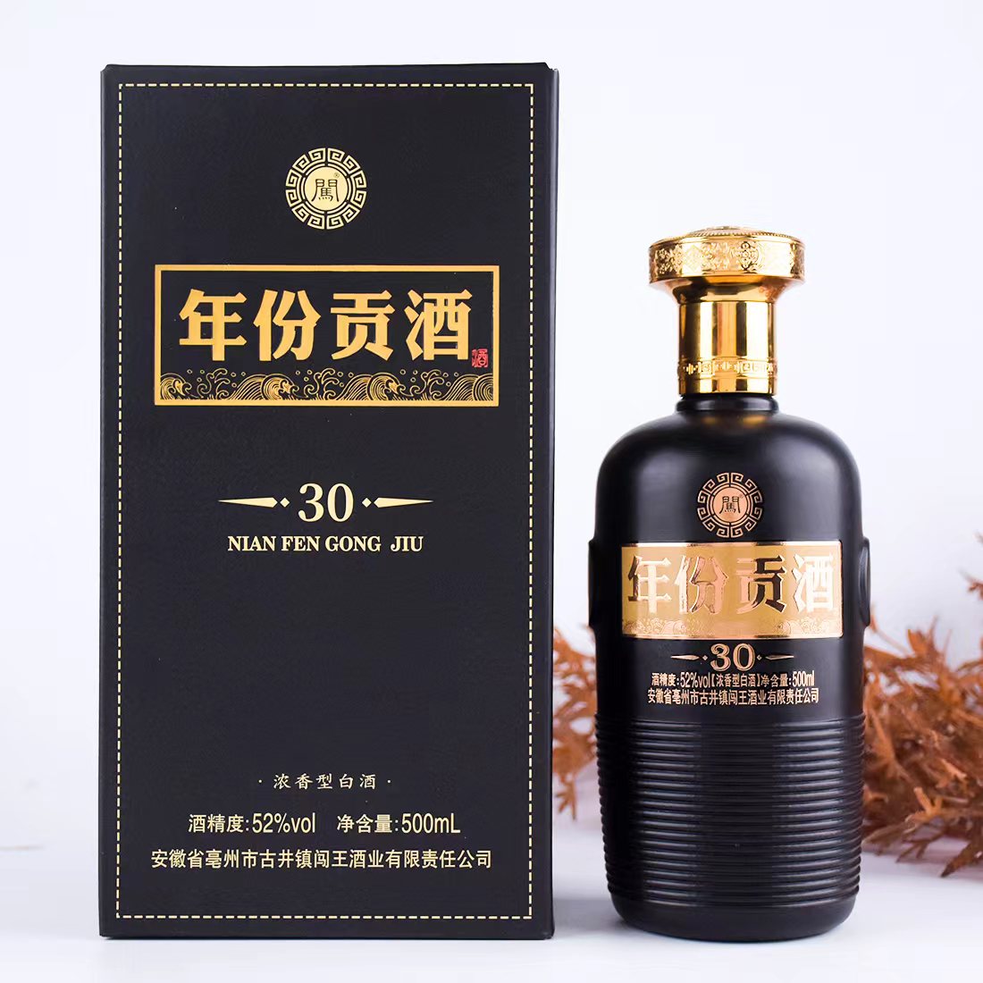 闖王酒業(yè) 年份貢酒