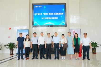 2023.5全國政協副秘書長、農工黨中央專職副主席王路一行蒞臨冠昊生物考察調研